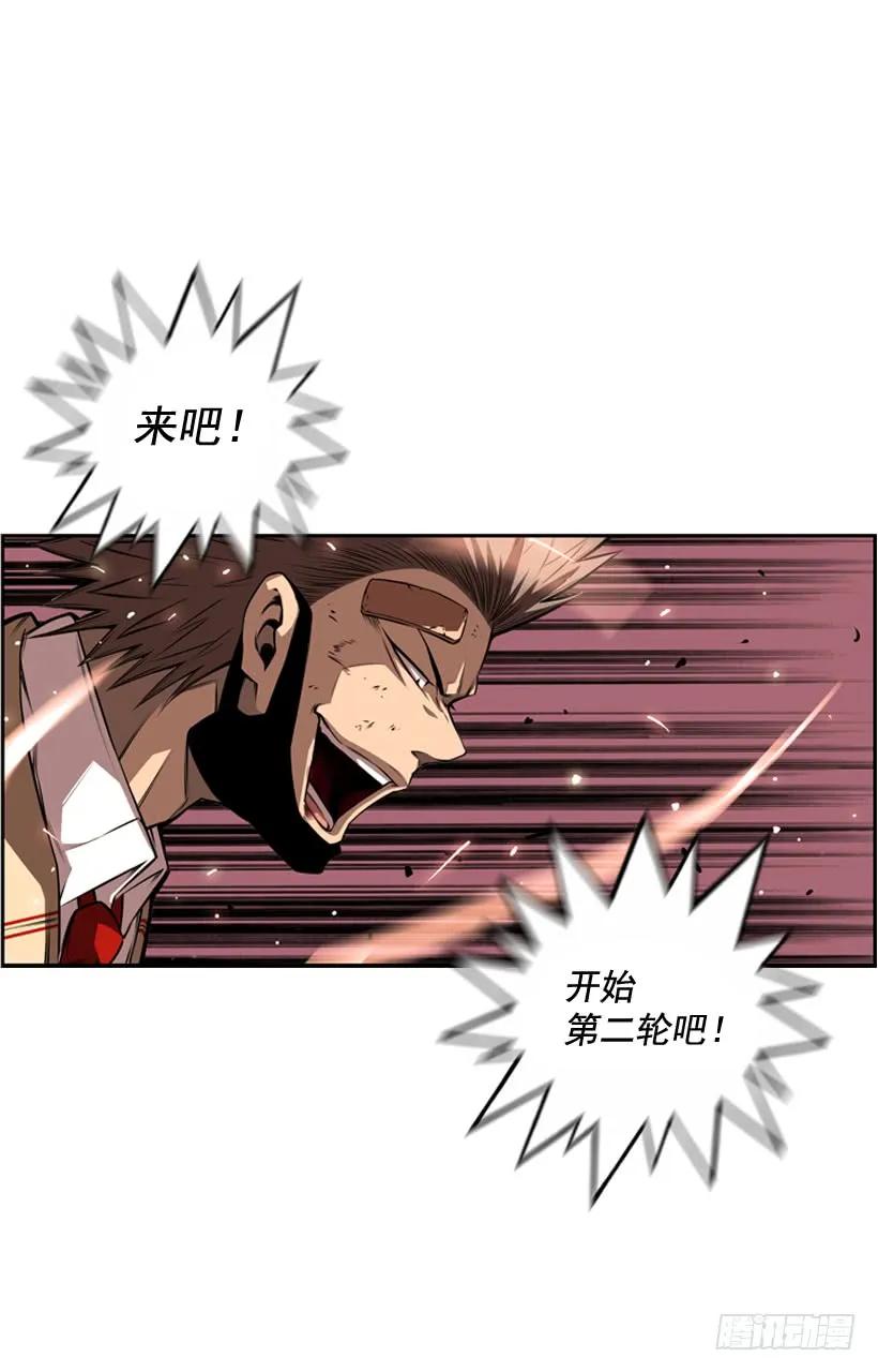 斗神养成实录韩漫全集-占据优势无删减无遮挡章节图片 