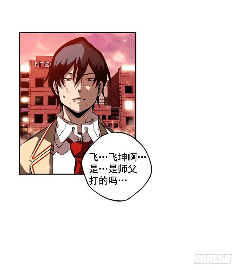 斗神养成实录韩漫全集-占据优势无删减无遮挡章节图片 