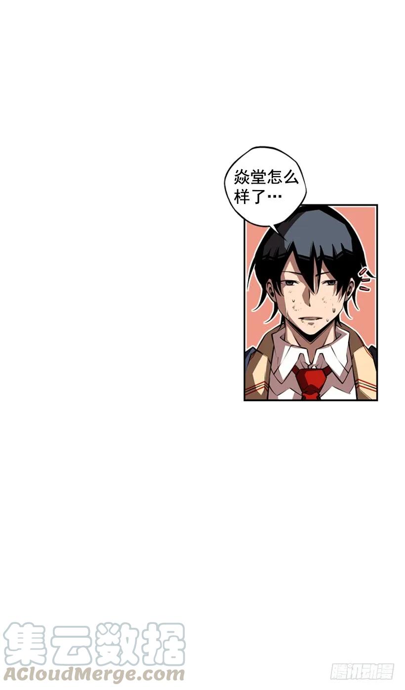 斗神养成实录韩漫全集-右手严重受伤无删减无遮挡章节图片 