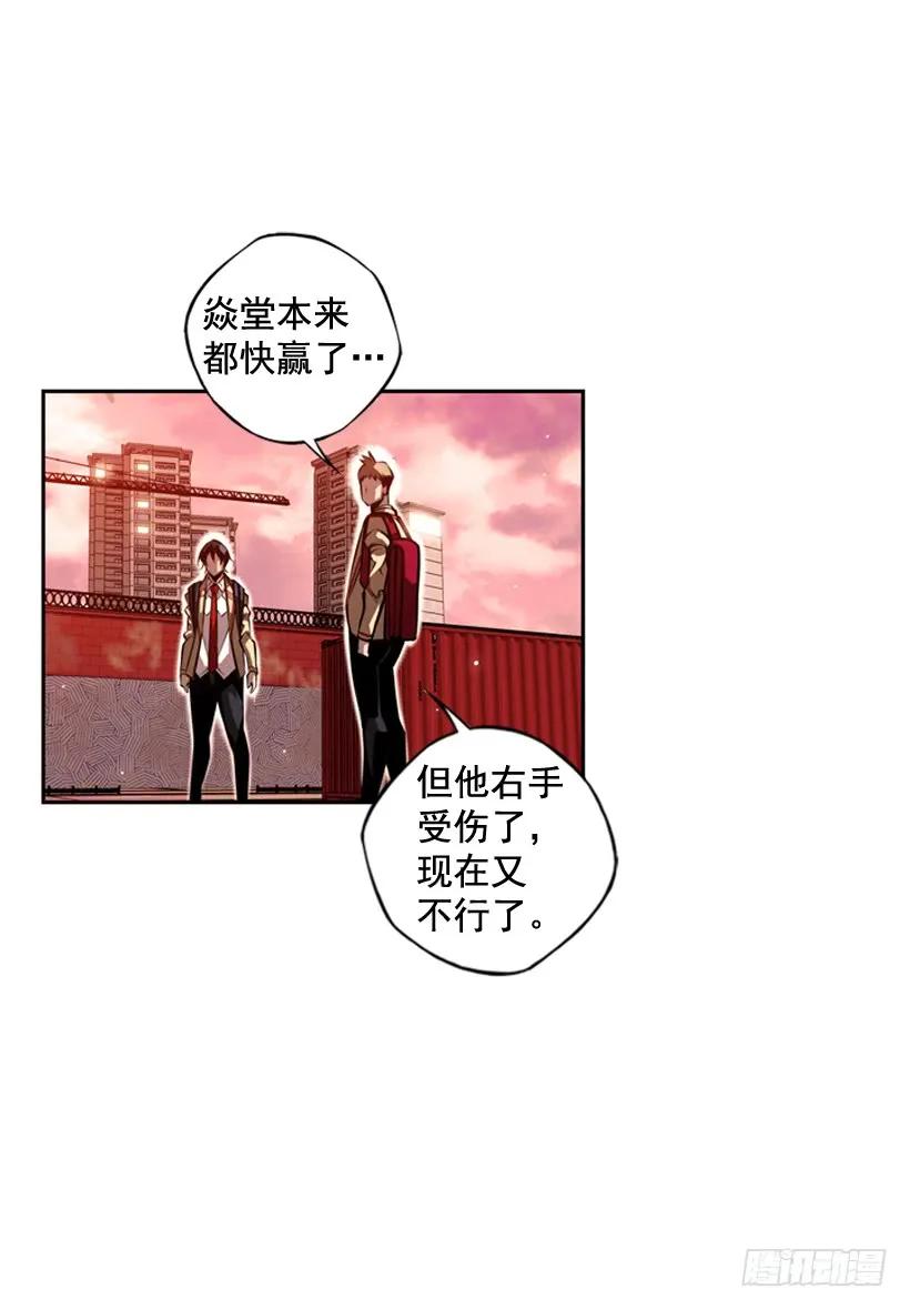 斗神养成实录韩漫全集-右手严重受伤无删减无遮挡章节图片 