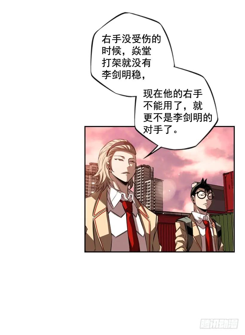 斗神养成实录韩漫全集-右手严重受伤无删减无遮挡章节图片 