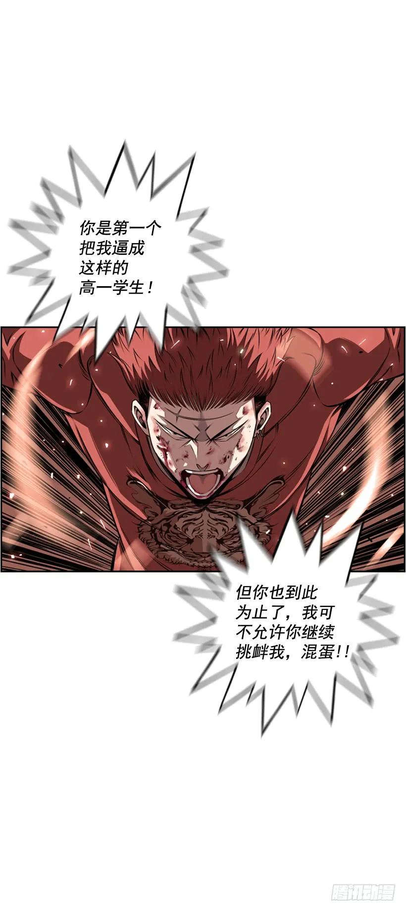 斗神养成实录韩漫全集-右手严重受伤无删减无遮挡章节图片 
