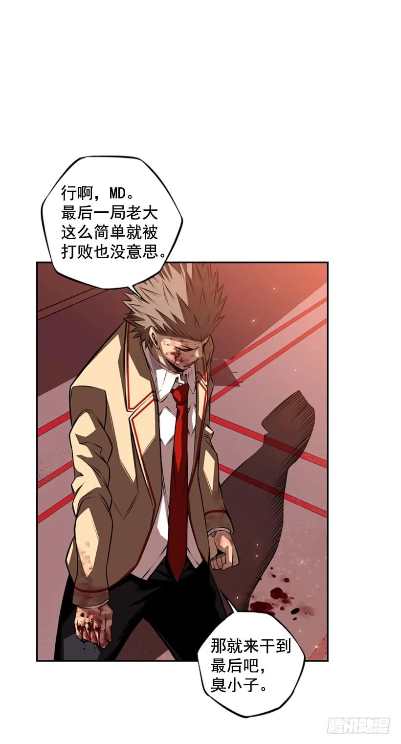 斗神养成实录韩漫全集-我才是王无删减无遮挡章节图片 