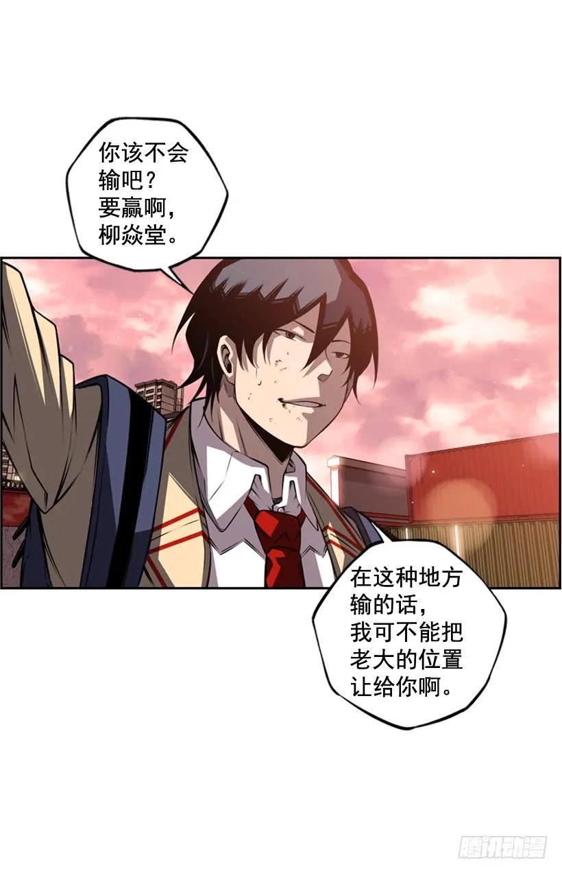 斗神养成实录韩漫全集-我才是王无删减无遮挡章节图片 
