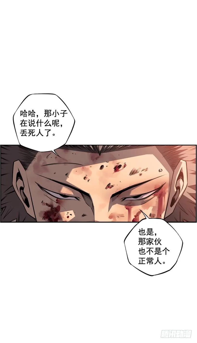 斗神养成实录韩漫全集-我才是王无删减无遮挡章节图片 