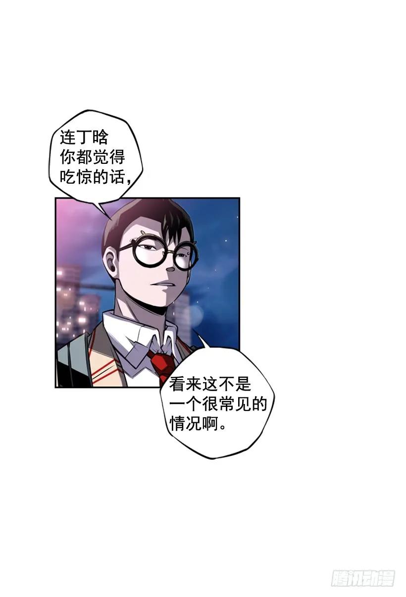 斗神养成实录韩漫全集-我才是王无删减无遮挡章节图片 