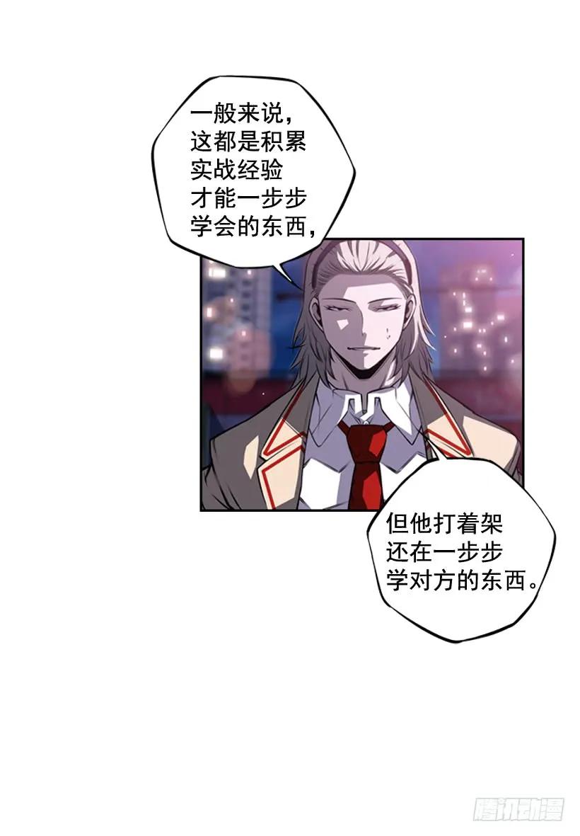 斗神养成实录韩漫全集-我才是王无删减无遮挡章节图片 