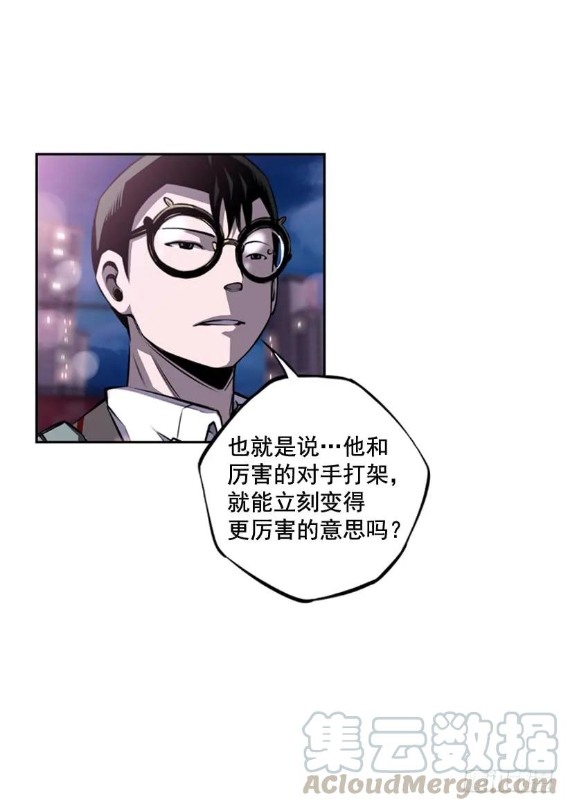 斗神养成实录韩漫全集-我才是王无删减无遮挡章节图片 