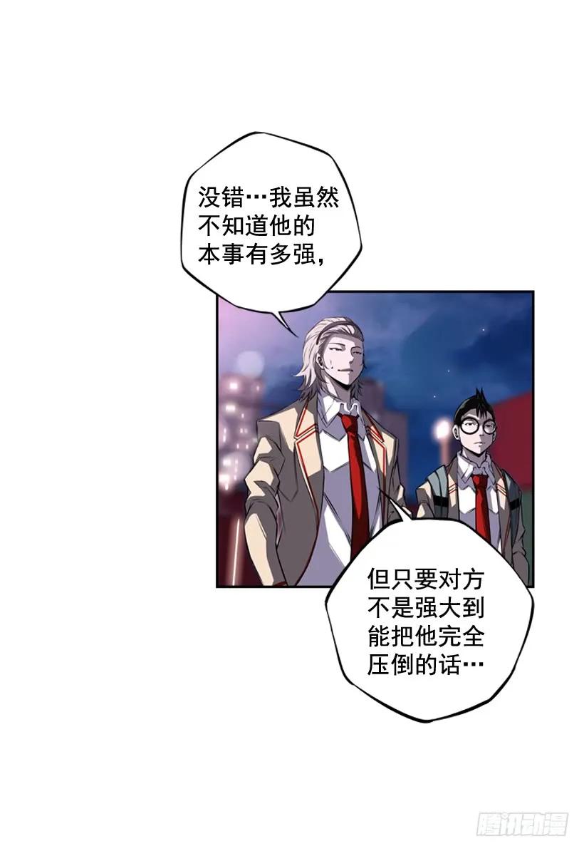 斗神养成实录韩漫全集-我才是王无删减无遮挡章节图片 