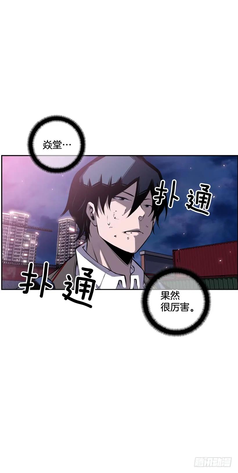 斗神养成实录韩漫全集-我才是王无删减无遮挡章节图片 