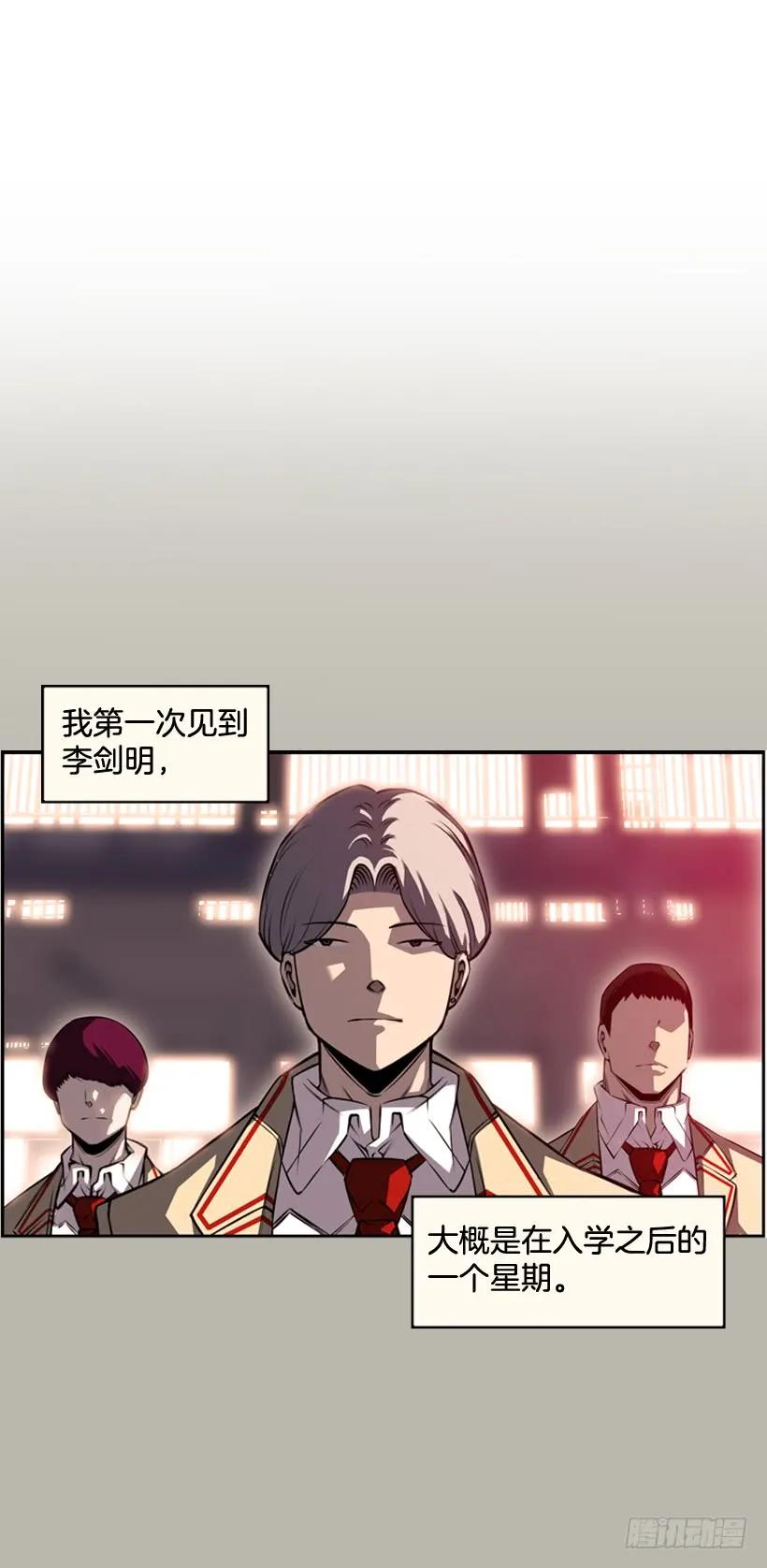 斗神养成实录韩漫全集-阴招无删减无遮挡章节图片 