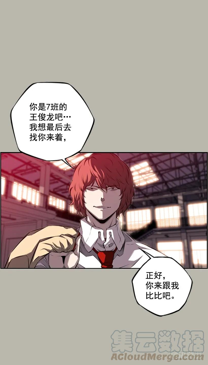 斗神养成实录韩漫全集-阴招无删减无遮挡章节图片 
