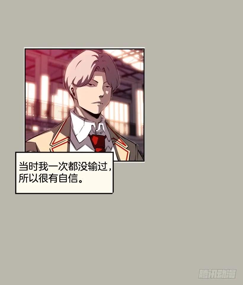 斗神养成实录韩漫全集-阴招无删减无遮挡章节图片 