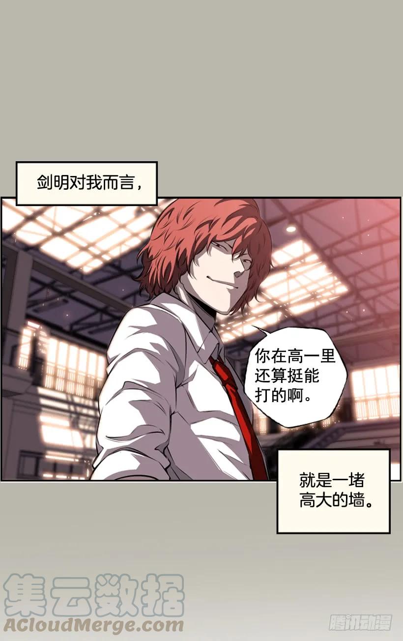 斗神养成实录韩漫全集-阴招无删减无遮挡章节图片 