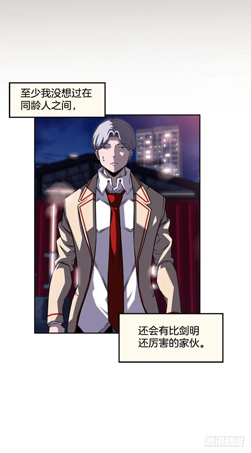 斗神养成实录韩漫全集-阴招无删减无遮挡章节图片 