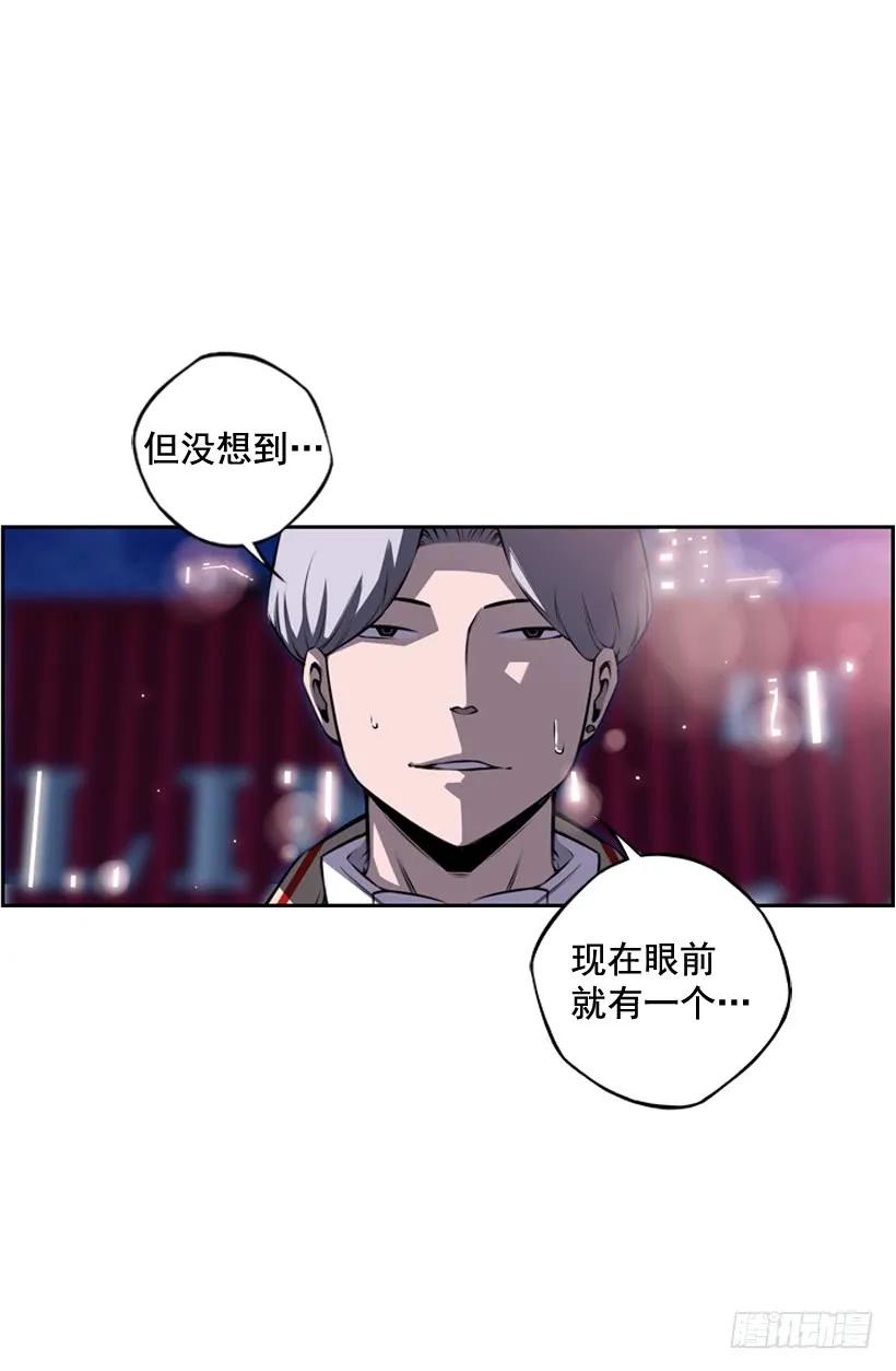 斗神养成实录韩漫全集-阴招无删减无遮挡章节图片 