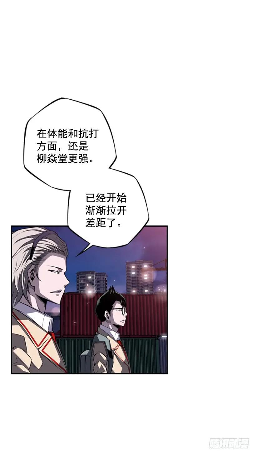斗神养成实录韩漫全集-阴招无删减无遮挡章节图片 
