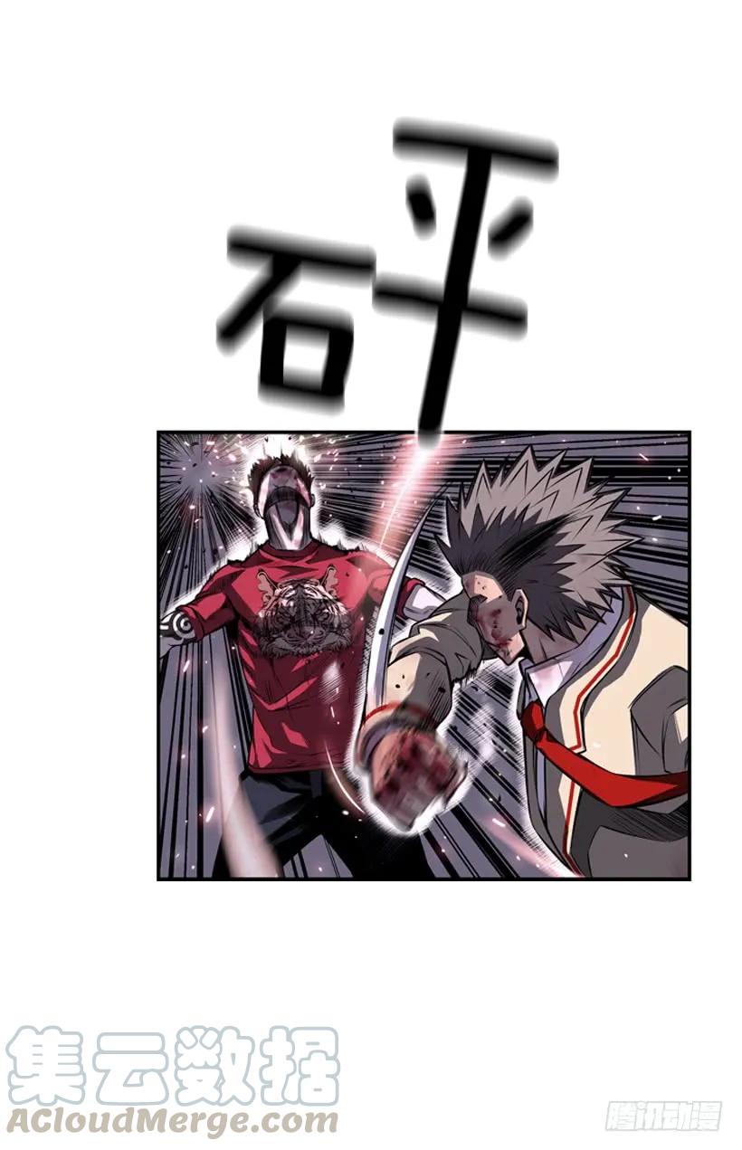 斗神养成实录韩漫全集-阴招无删减无遮挡章节图片 