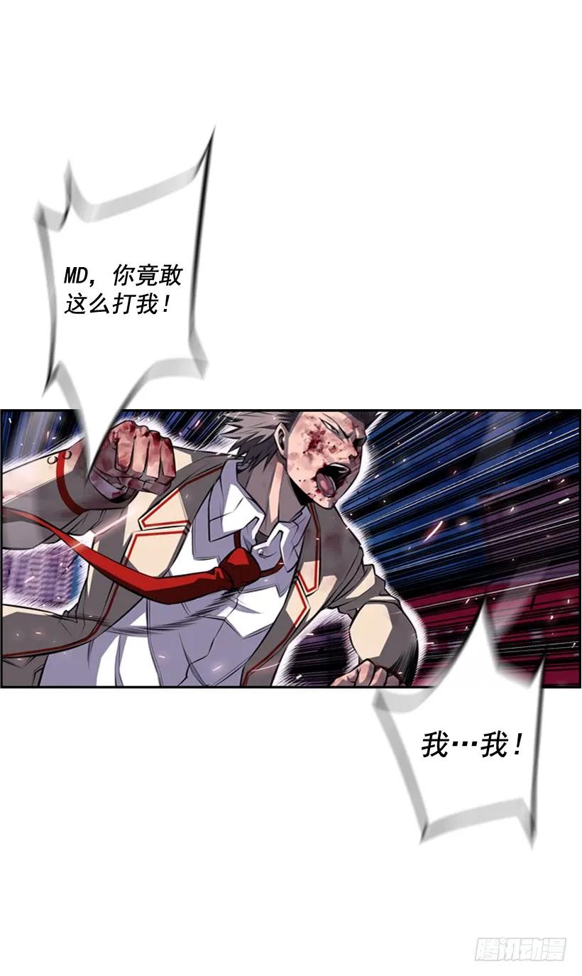 斗神养成实录韩漫全集-阴招无删减无遮挡章节图片 