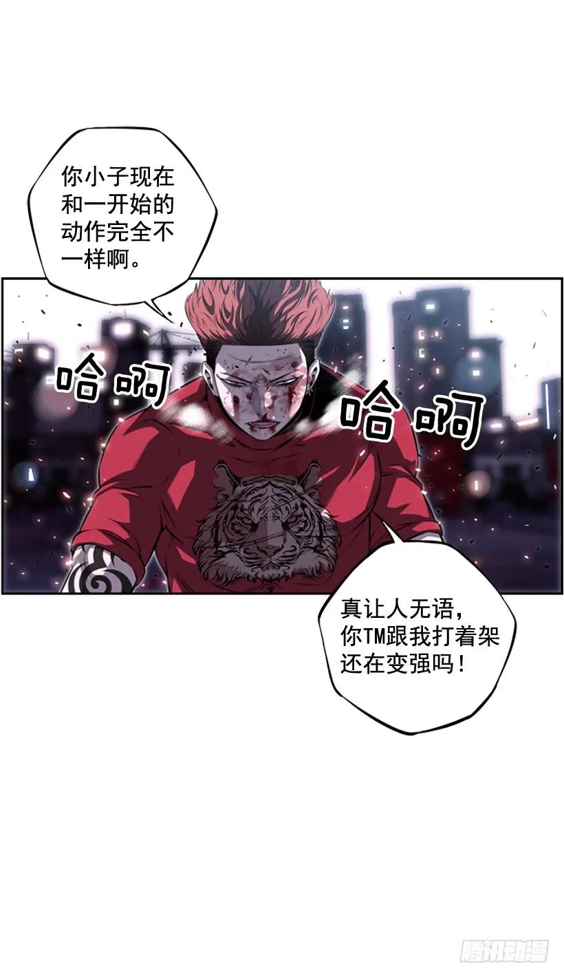 斗神养成实录韩漫全集-阴招无删减无遮挡章节图片 