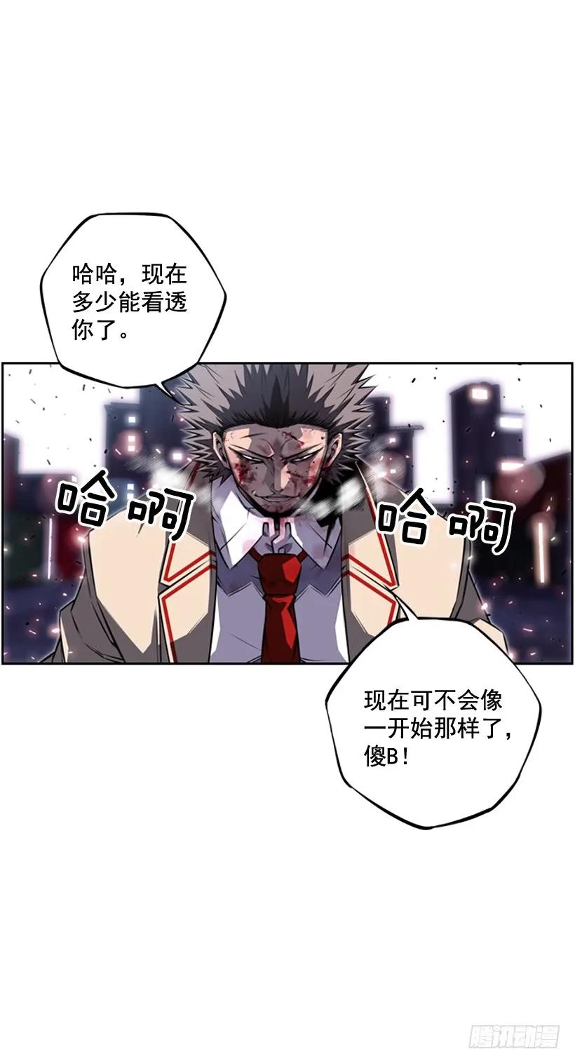 斗神养成实录韩漫全集-阴招无删减无遮挡章节图片 