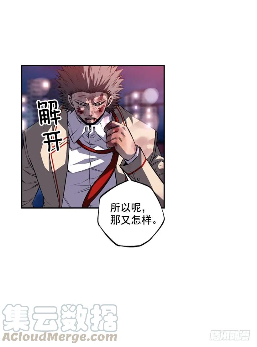 斗神养成实录韩漫全集-重生的江山明无删减无遮挡章节图片 