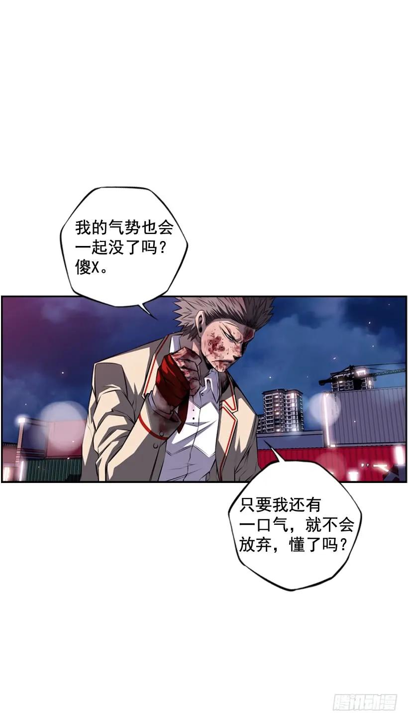 斗神养成实录韩漫全集-重生的江山明无删减无遮挡章节图片 