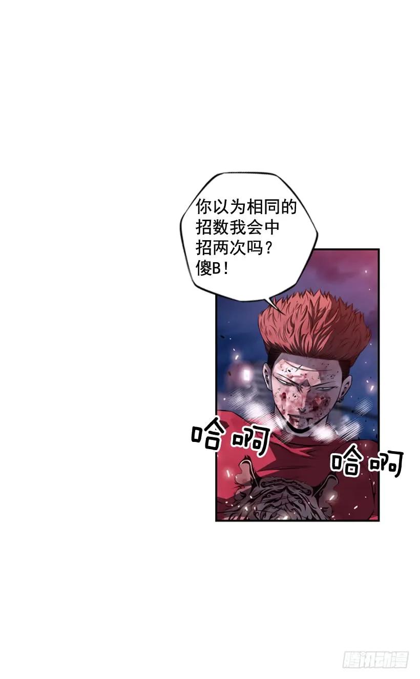 斗神养成实录韩漫全集-重生的江山明无删减无遮挡章节图片 