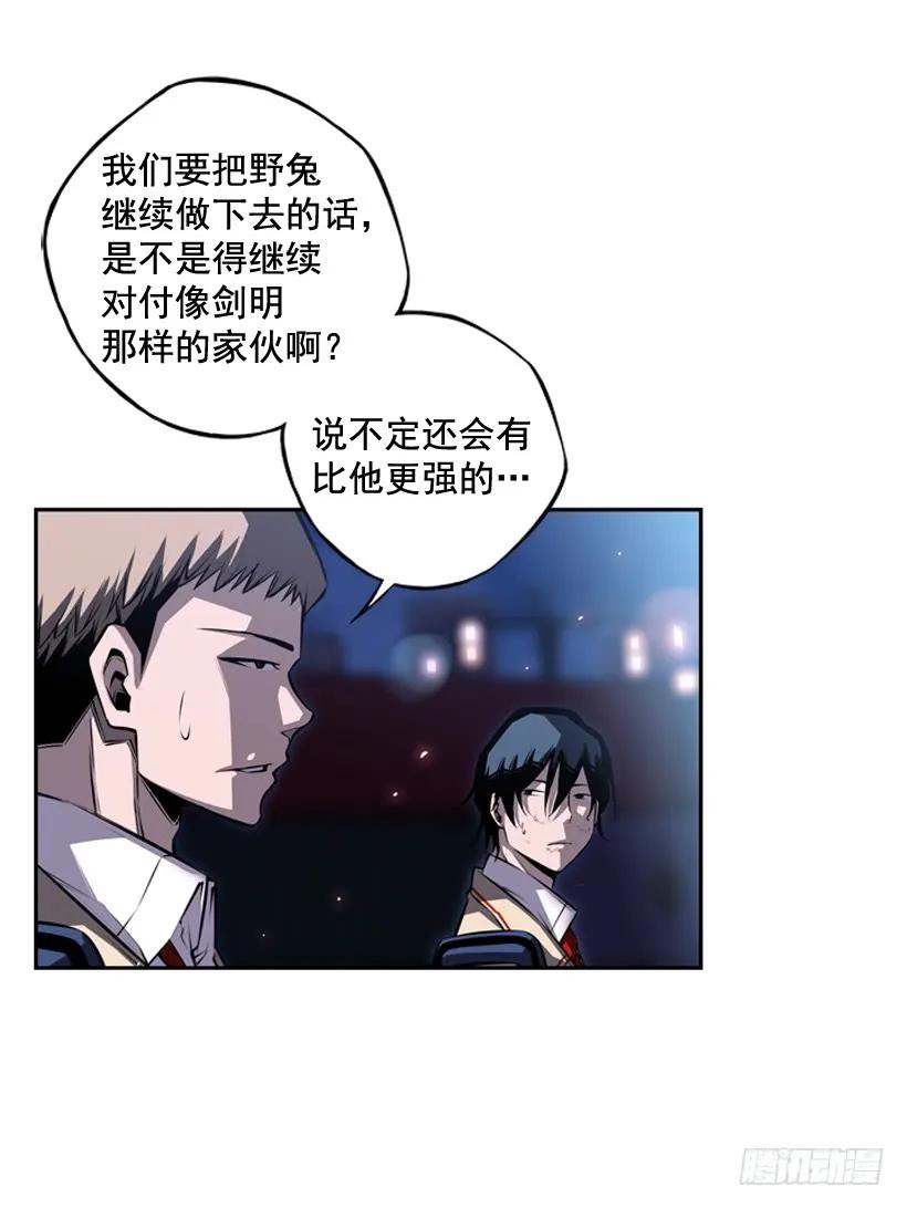 斗神养成实录韩漫全集-重生的江山明无删减无遮挡章节图片 