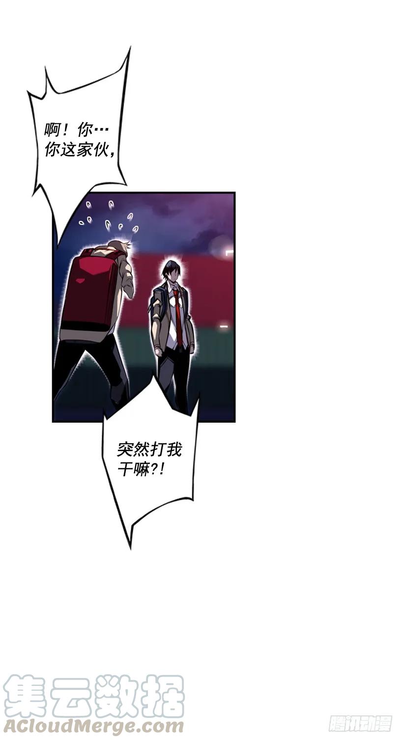 斗神养成实录韩漫全集-重生的江山明无删减无遮挡章节图片 