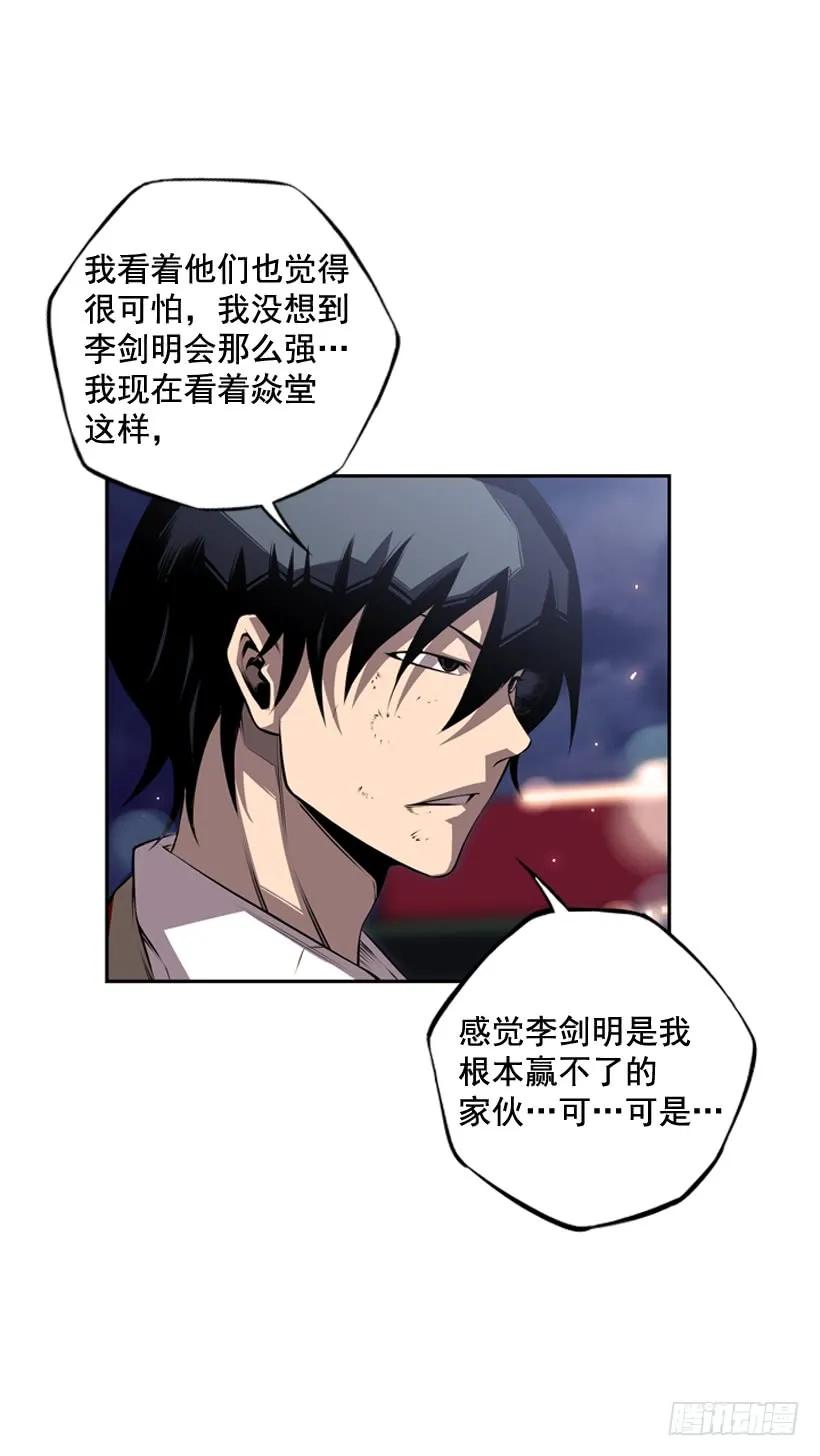斗神养成实录韩漫全集-重生的江山明无删减无遮挡章节图片 