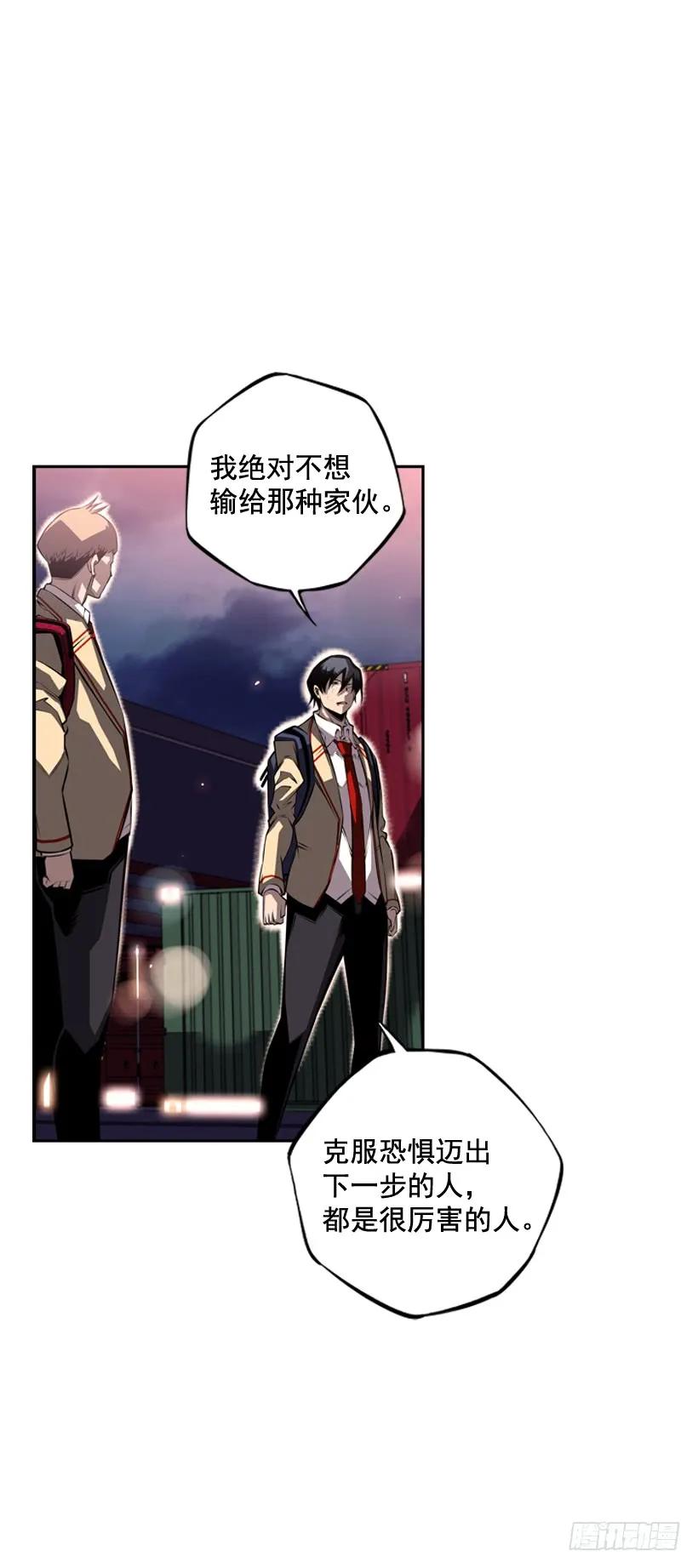 斗神养成实录韩漫全集-重生的江山明无删减无遮挡章节图片 