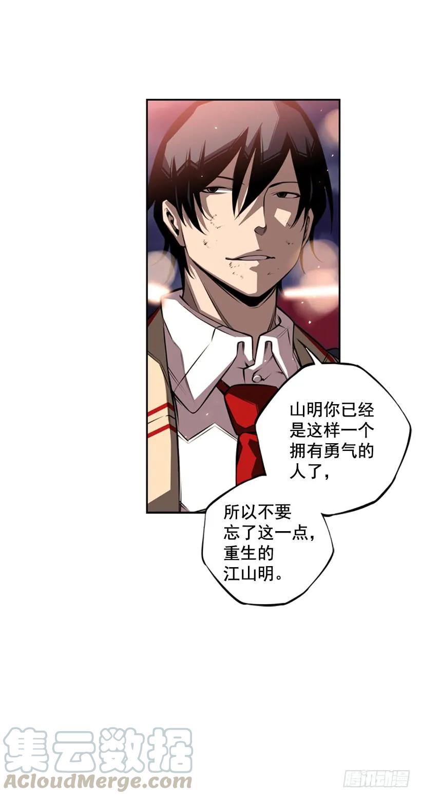 斗神养成实录韩漫全集-重生的江山明无删减无遮挡章节图片 