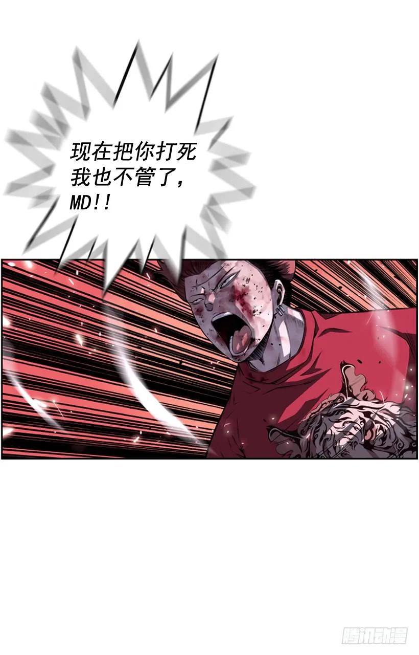 斗神养成实录韩漫全集-执着的家伙无删减无遮挡章节图片 