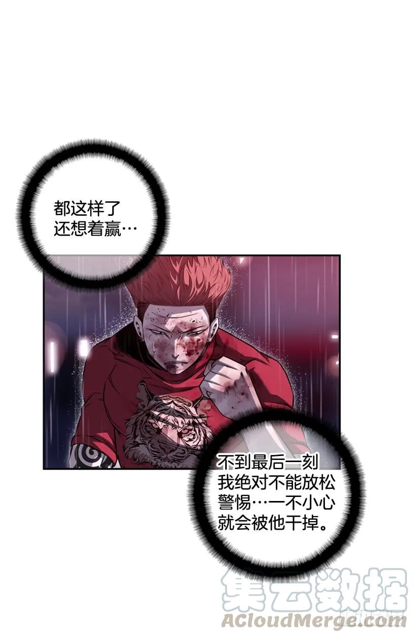 斗神养成实录韩漫全集-执着的家伙无删减无遮挡章节图片 