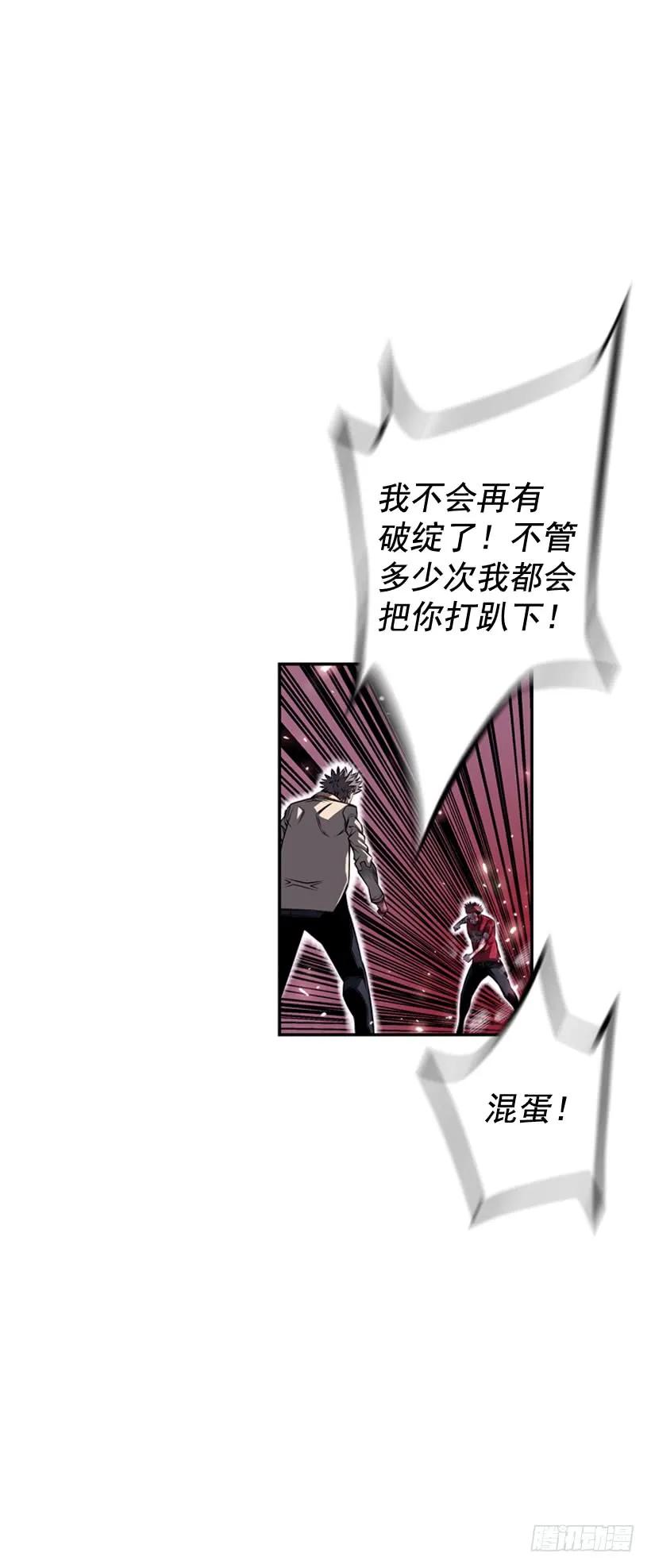 斗神养成实录韩漫全集-执着的家伙无删减无遮挡章节图片 