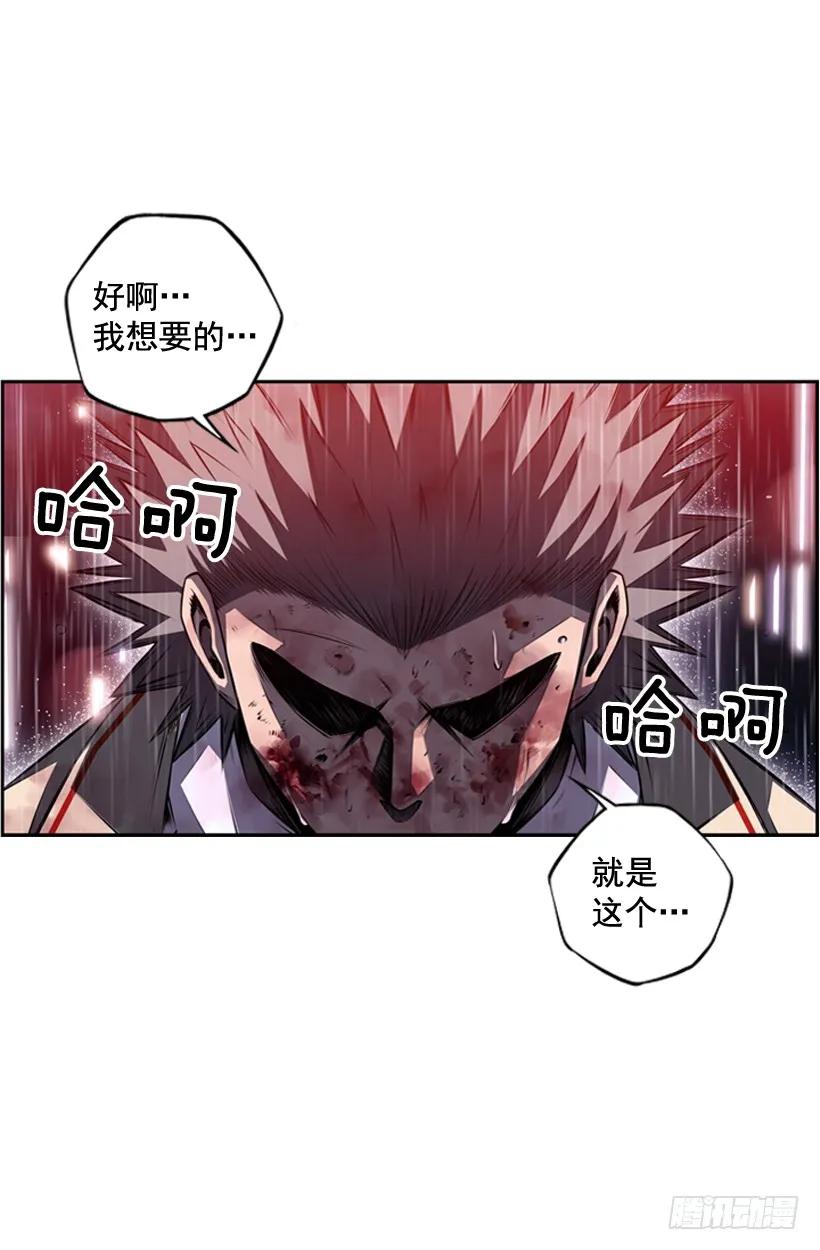斗神养成实录韩漫全集-执着的家伙无删减无遮挡章节图片 
