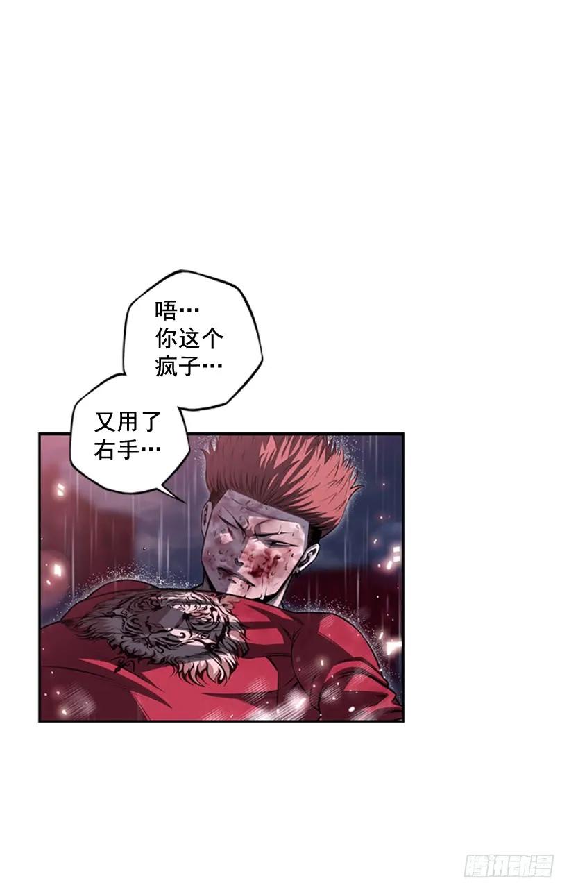 斗神养成实录韩漫全集-执着的家伙无删减无遮挡章节图片 