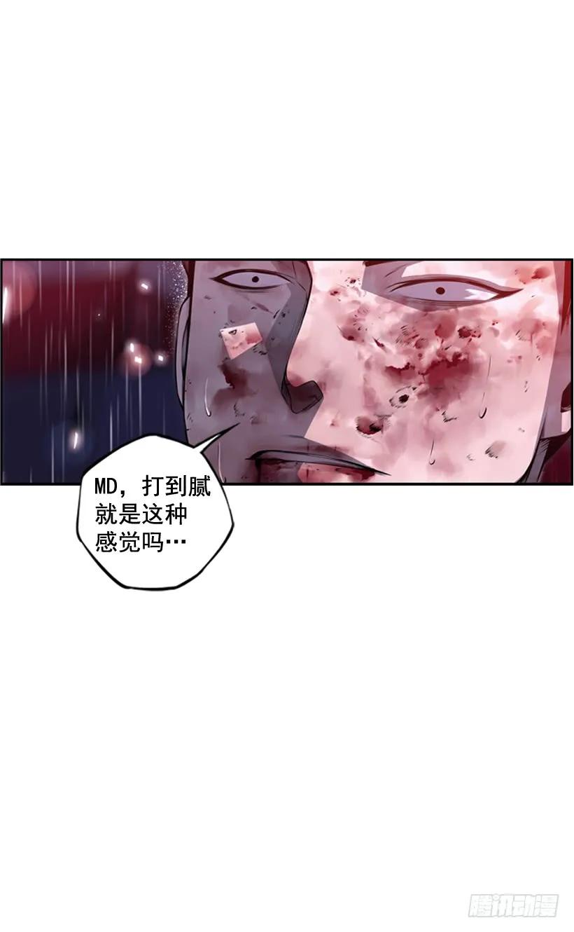 斗神养成实录韩漫全集-执着的家伙无删减无遮挡章节图片 