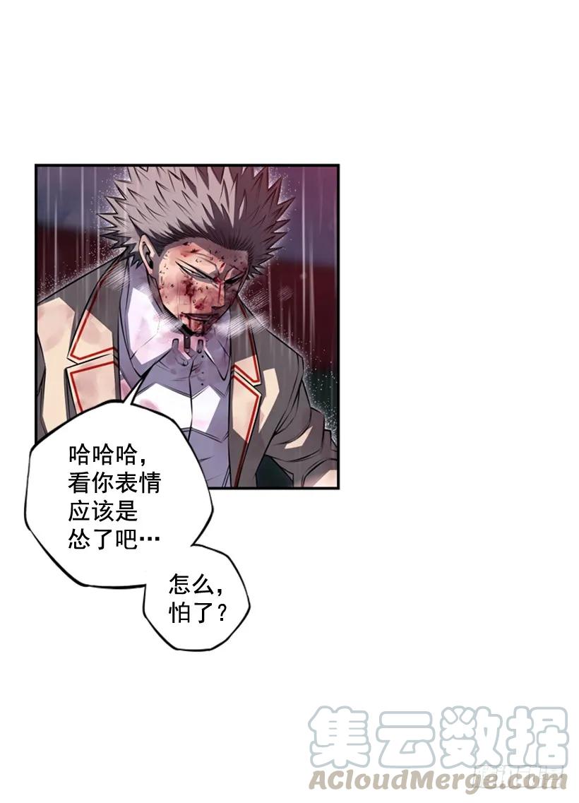 斗神养成实录韩漫全集-执着的家伙无删减无遮挡章节图片 