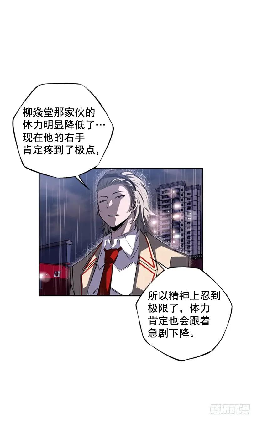 斗神养成实录韩漫全集-执着的家伙无删减无遮挡章节图片 
