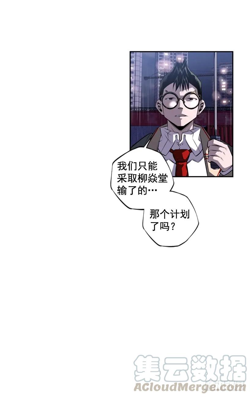 斗神养成实录韩漫全集-执着的家伙无删减无遮挡章节图片 