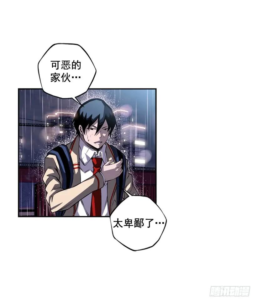 斗神养成实录韩漫全集-麻烦的小子无删减无遮挡章节图片 