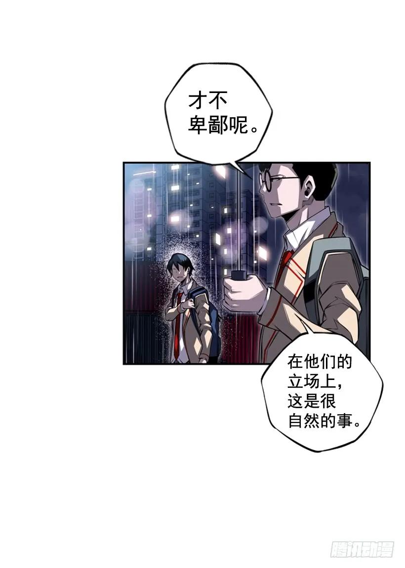 斗神养成实录韩漫全集-麻烦的小子无删减无遮挡章节图片 