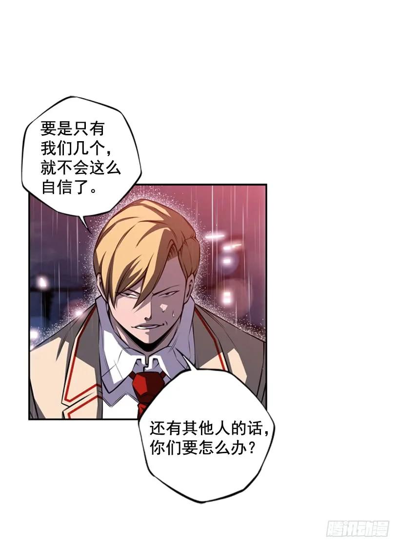 斗神养成实录韩漫全集-麻烦的小子无删减无遮挡章节图片 