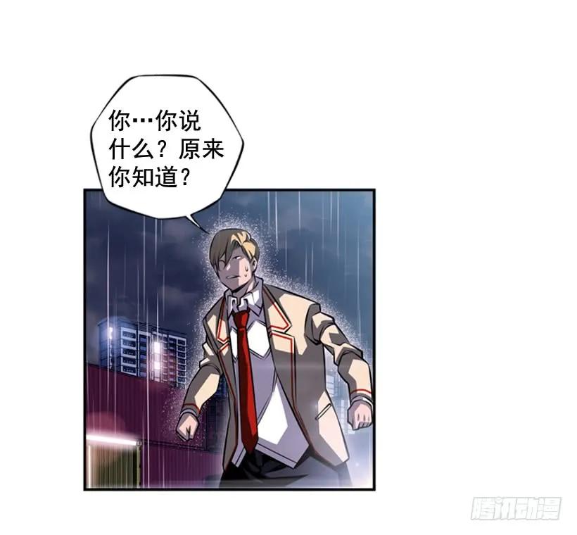 斗神养成实录韩漫全集-麻烦的小子无删减无遮挡章节图片 