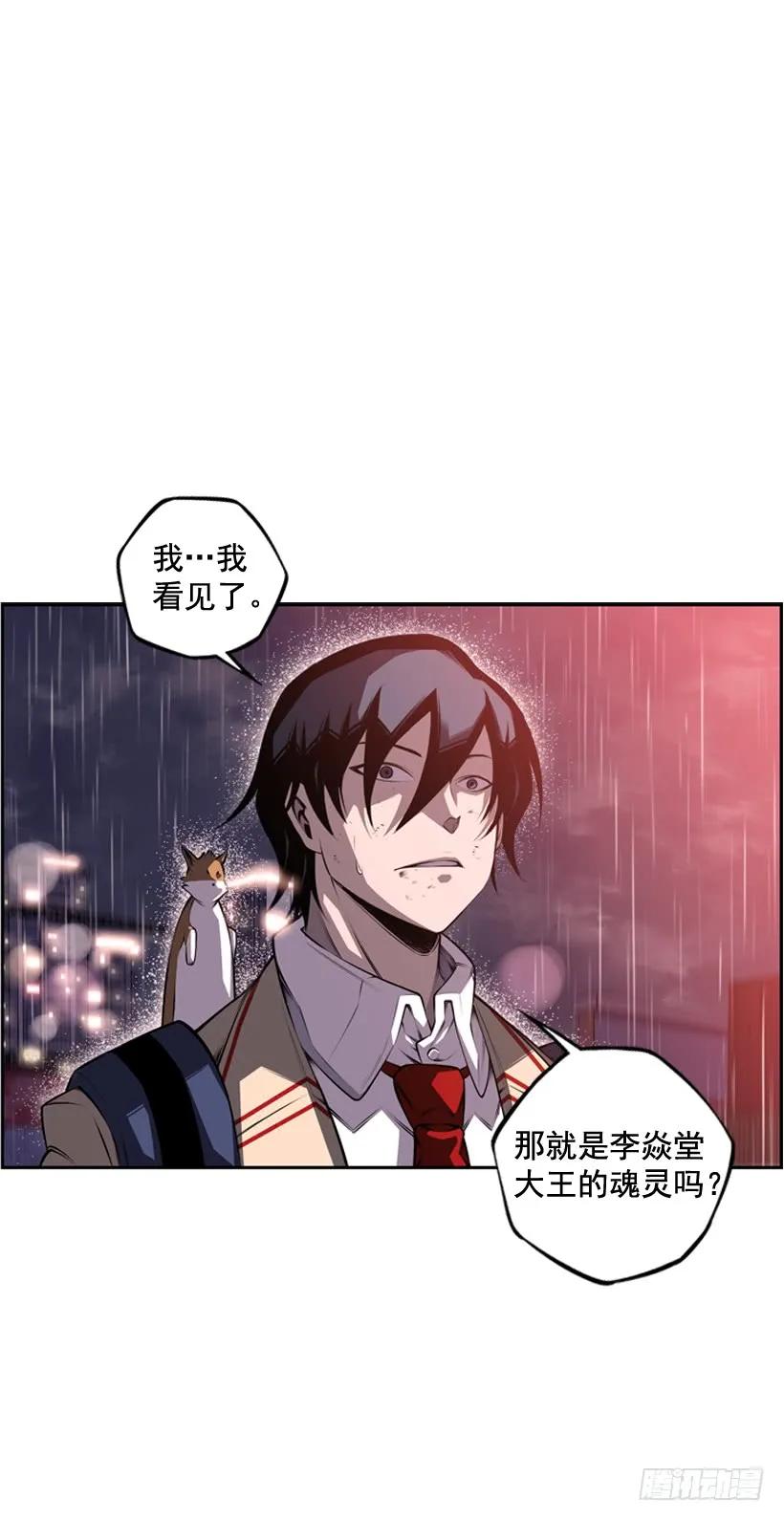 斗神养成实录韩漫全集-麻烦的小子无删减无遮挡章节图片 