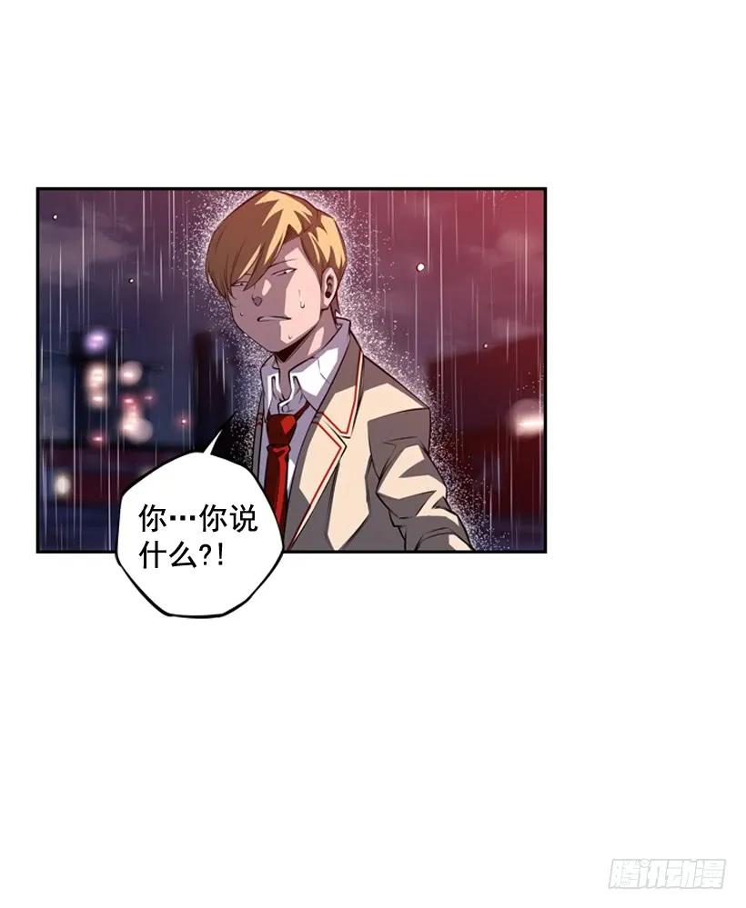 斗神养成实录韩漫全集-麻烦的小子无删减无遮挡章节图片 