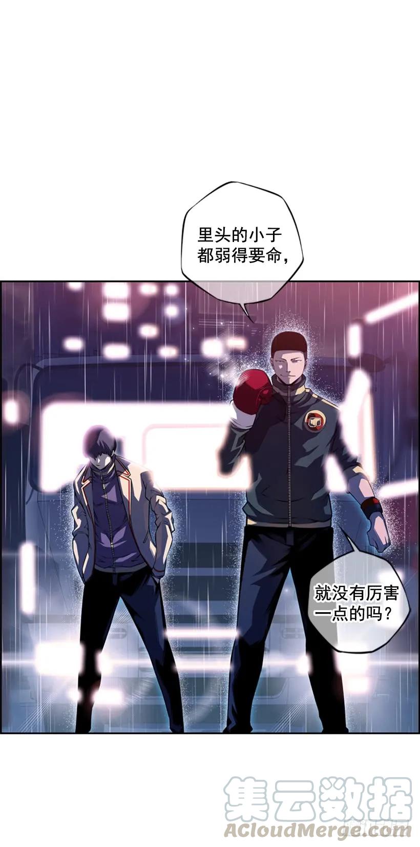 斗神养成实录韩漫全集-麻烦的小子无删减无遮挡章节图片 