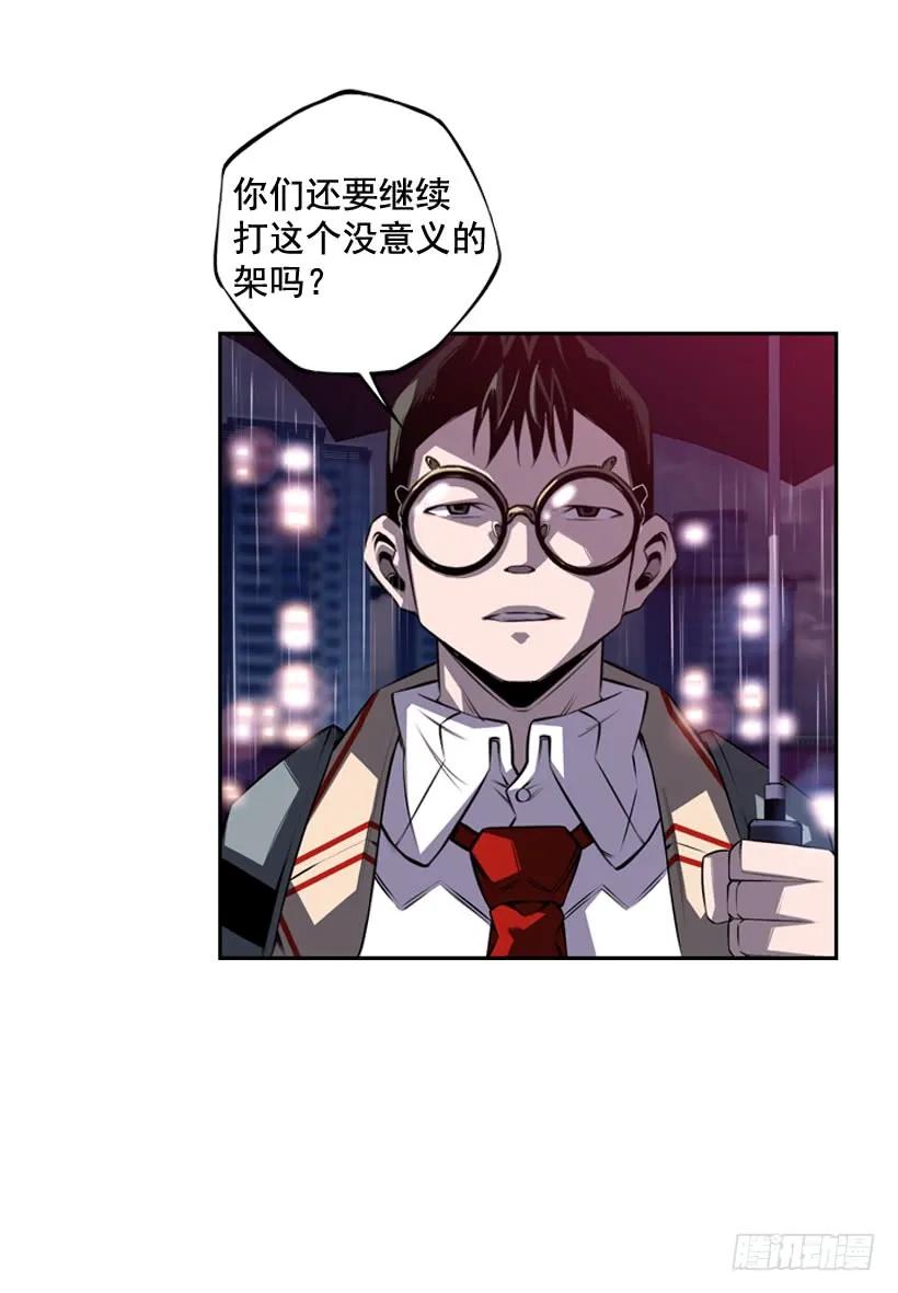 斗神养成实录韩漫全集-麻烦的小子无删减无遮挡章节图片 